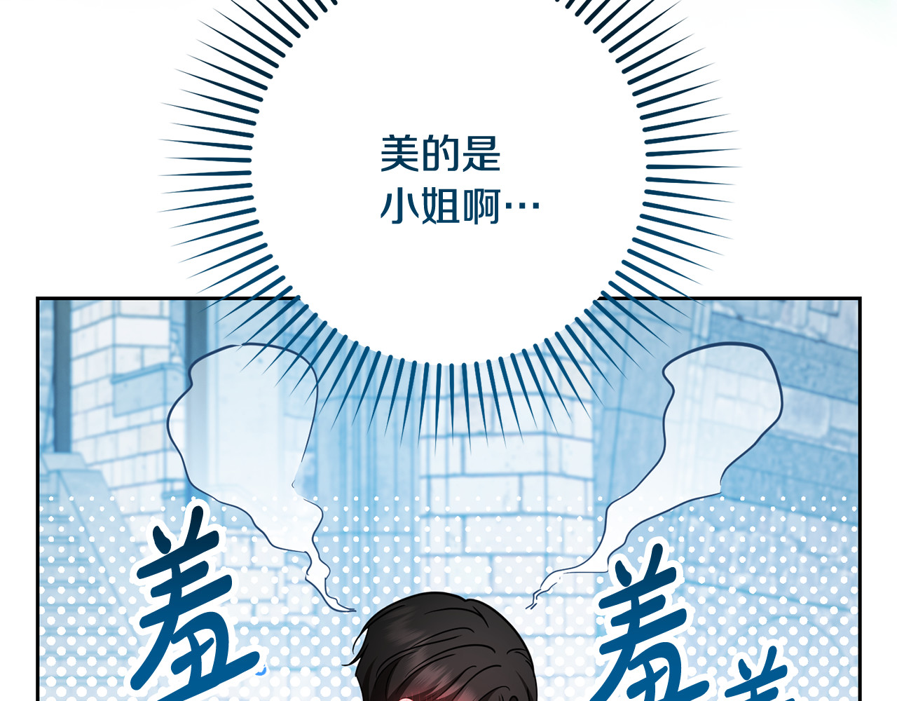第90话 被爱意包围 第 18 页
