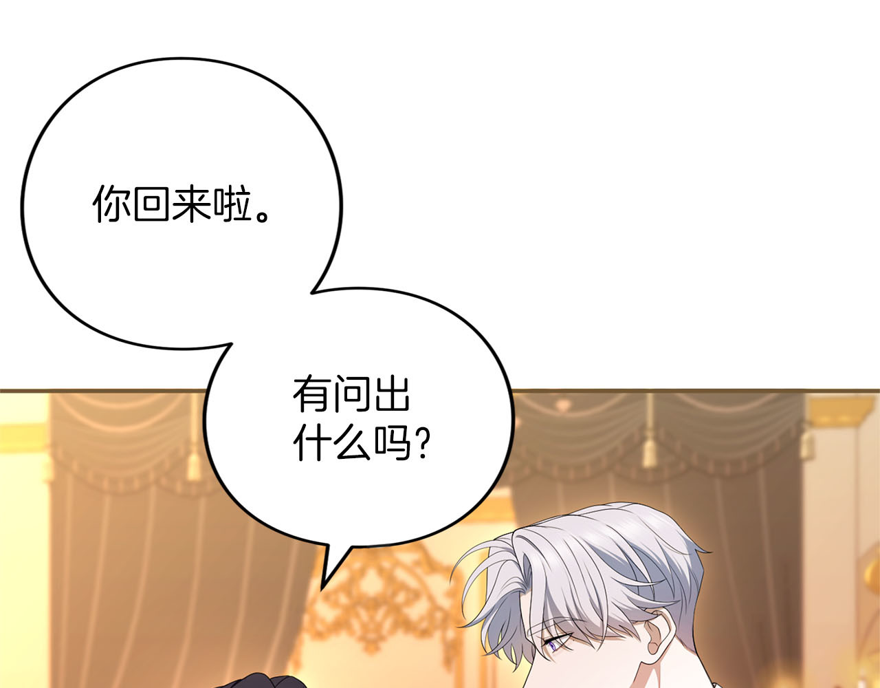 第76话 袭击 第 104 页