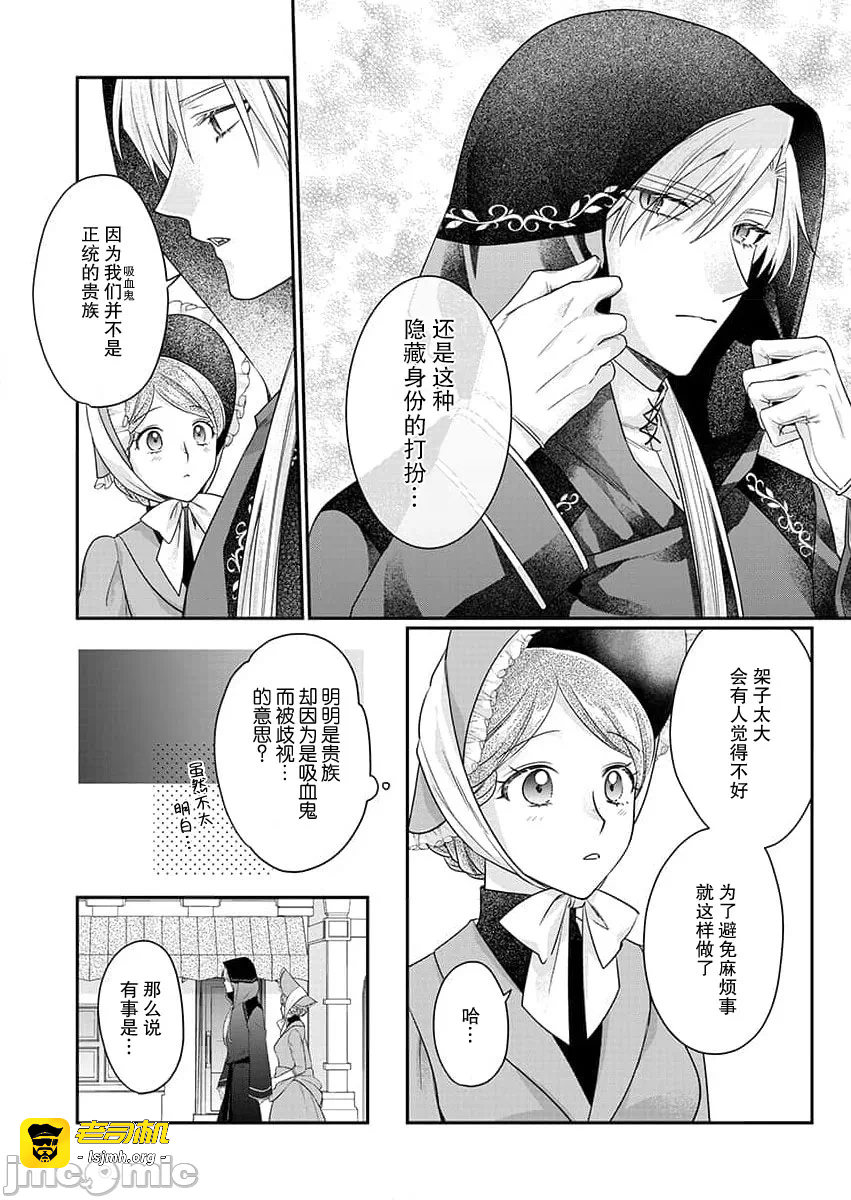 第一话 第 31 页