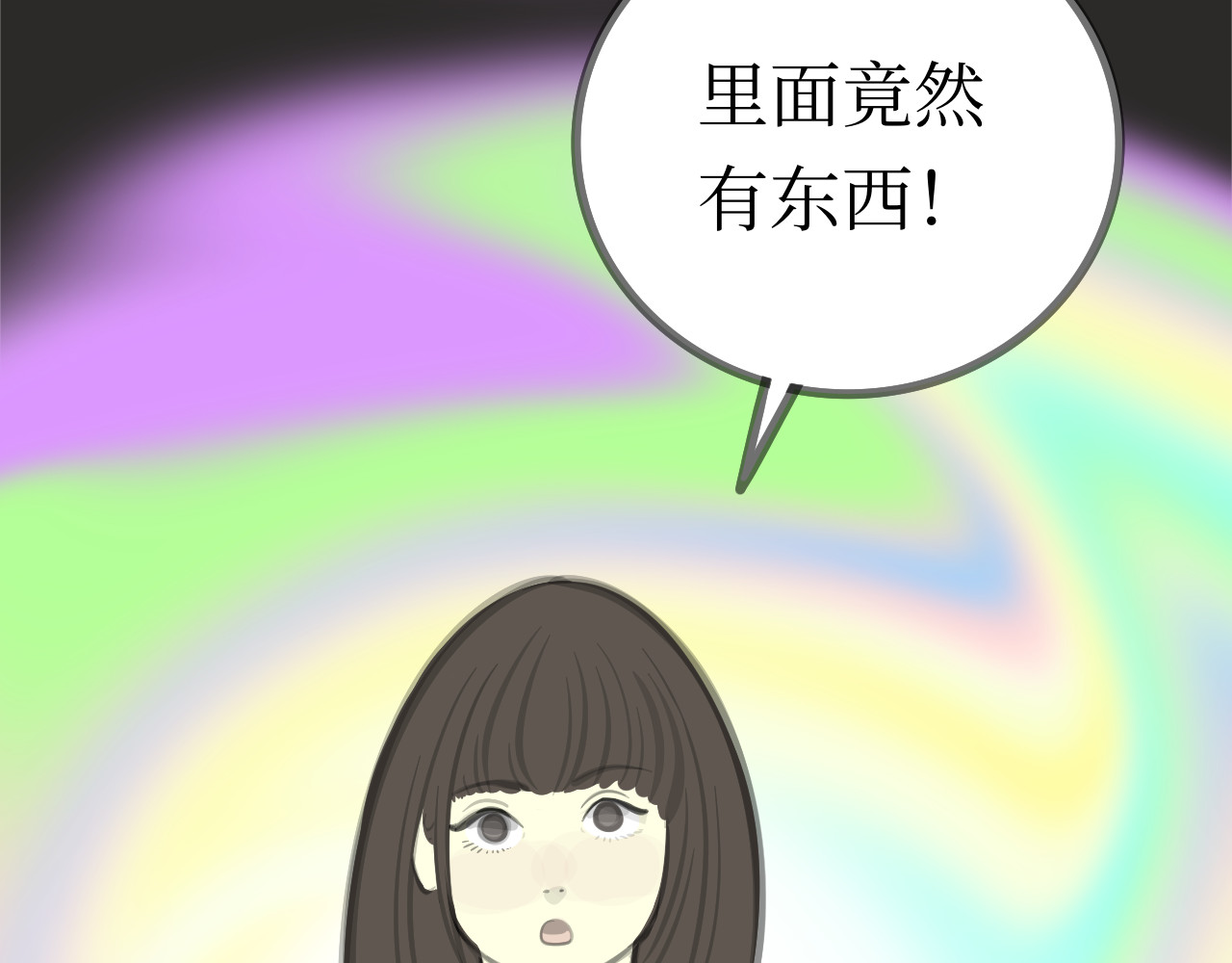 彩色漩涡 第 22 页