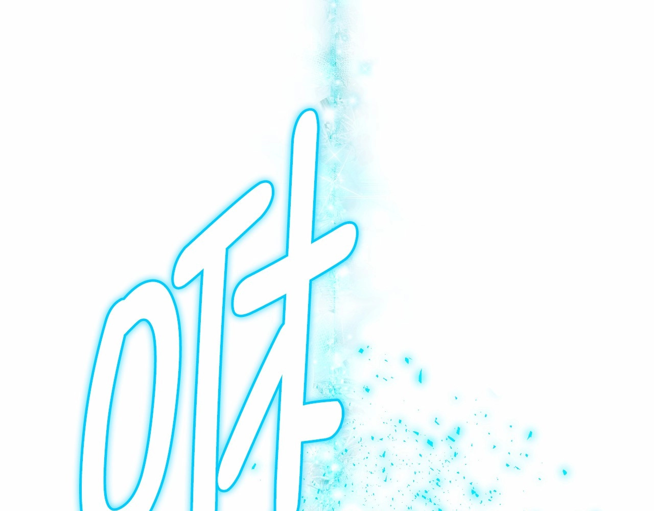 第20话 可爱闪电 第 84 页