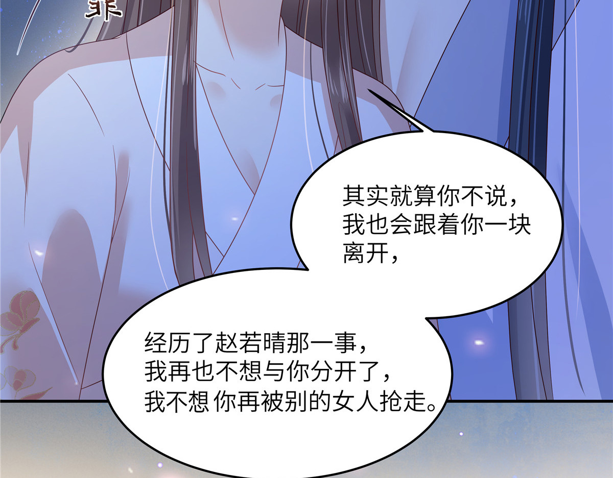 第240话 等你三年 第 58 页