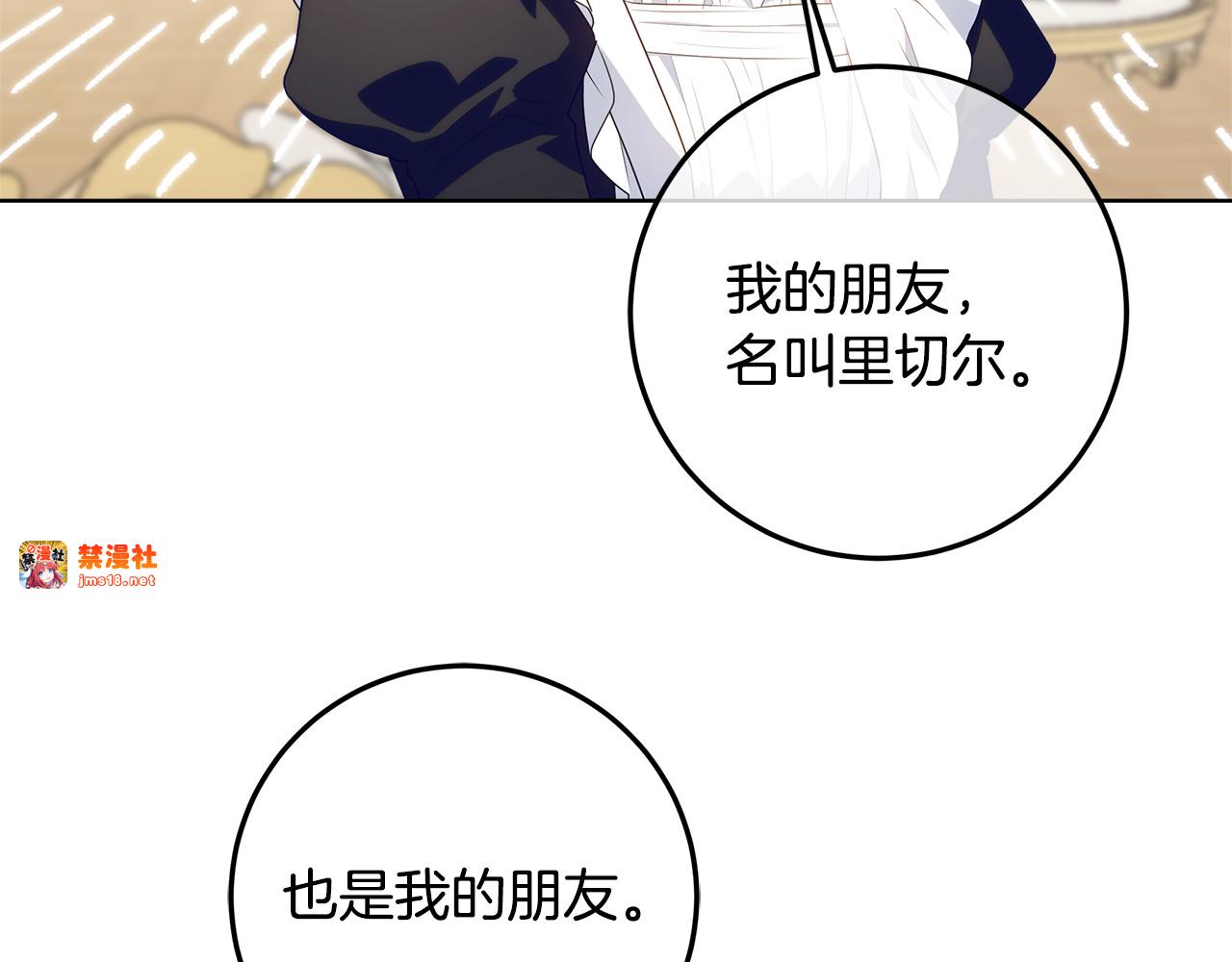 第17话 原来是她们 第 161 页