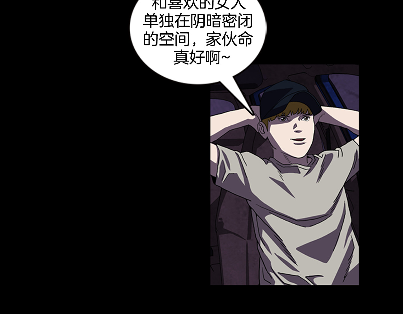 第16话 学校是个容易出事的地方 第 8 页