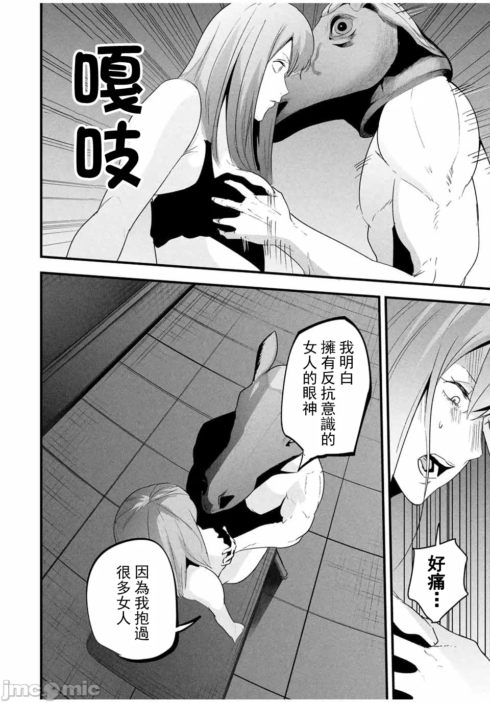 第21话 第 4 页