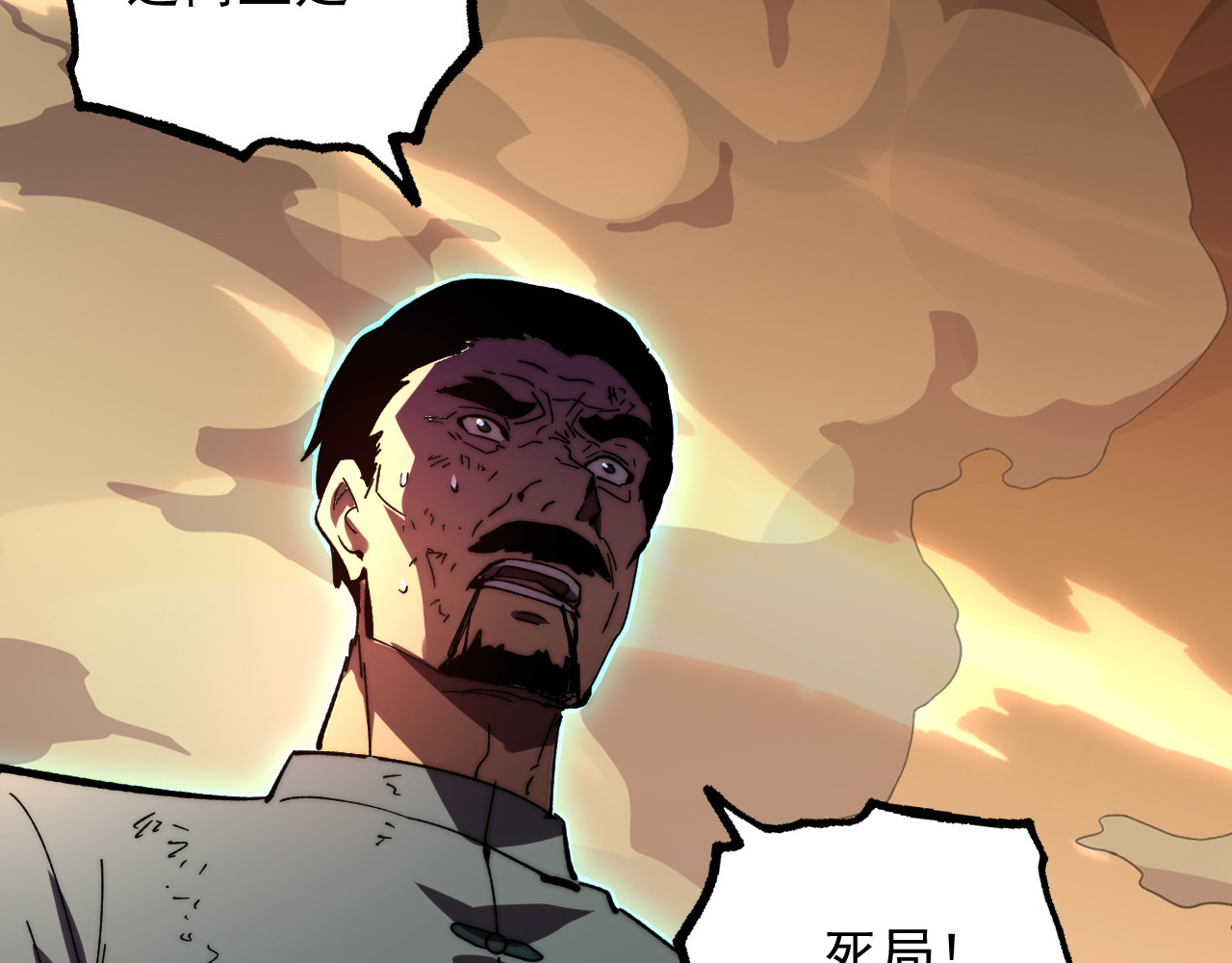 191 谁能笑到最后？！ 第 94 页