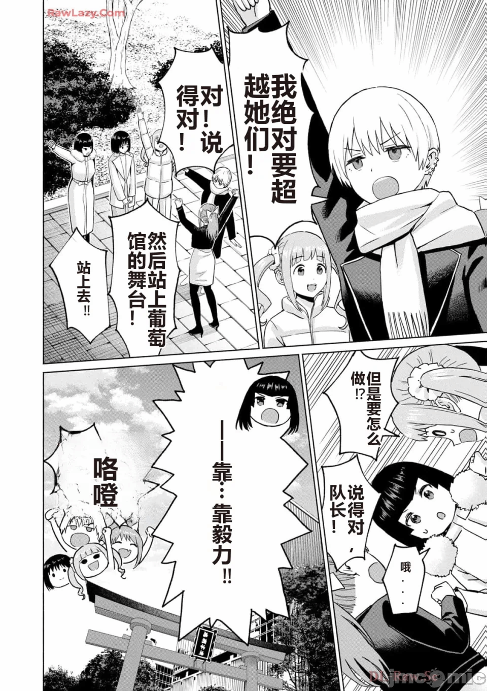 写真乐园！[AI翻译] [桂あいり/西木田景志] グラぱらっ！ 第5话 - 158