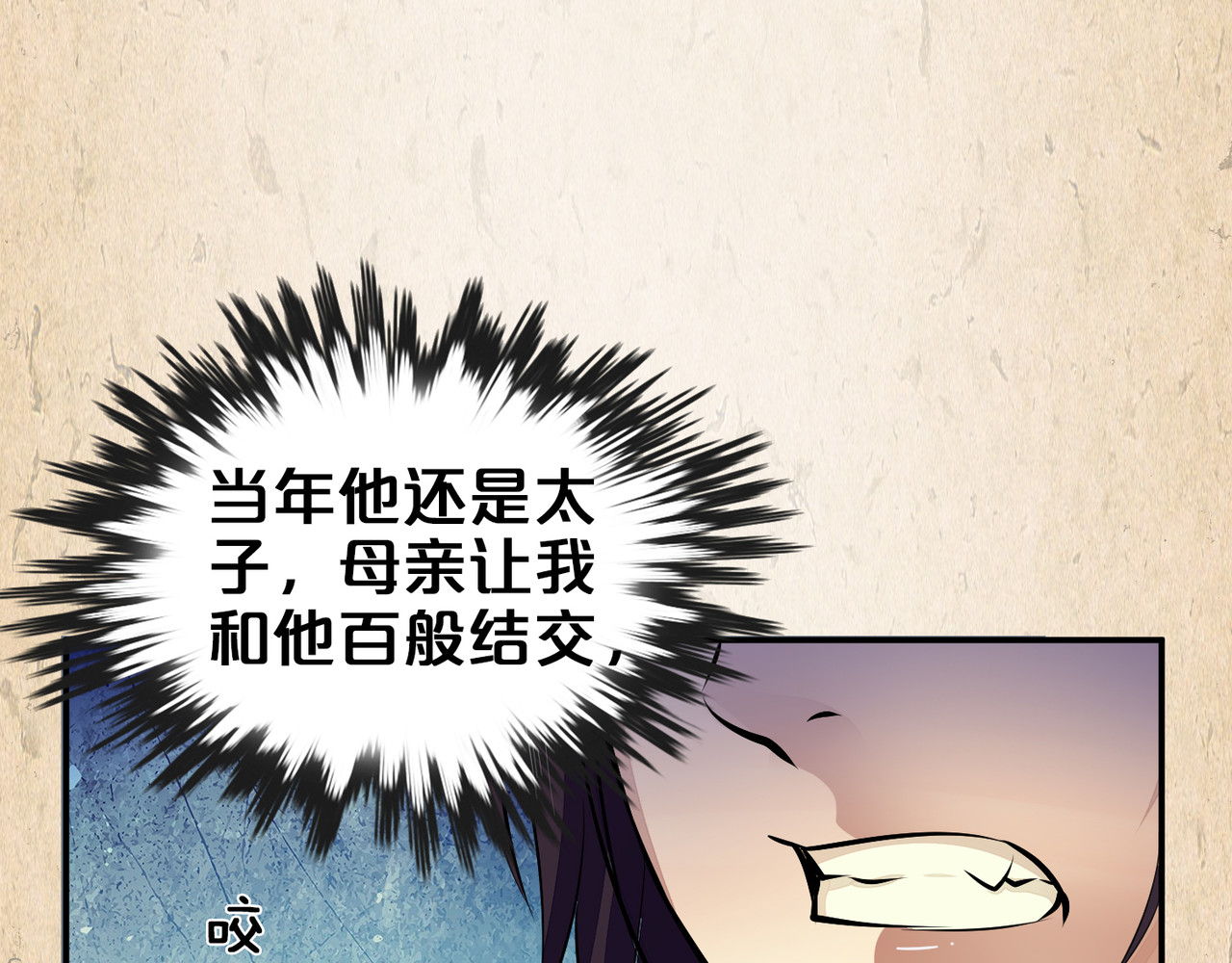 第37话 决定 第 40 页
