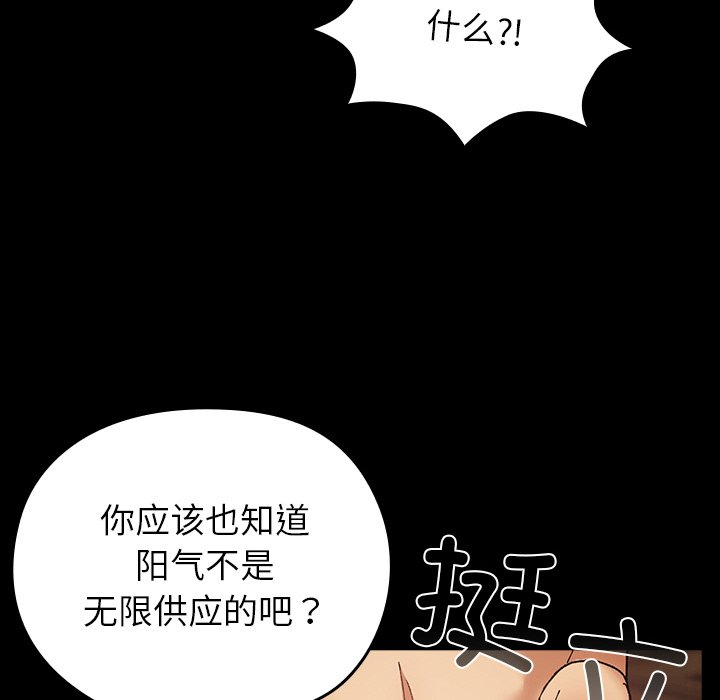 第4话 第 46 页