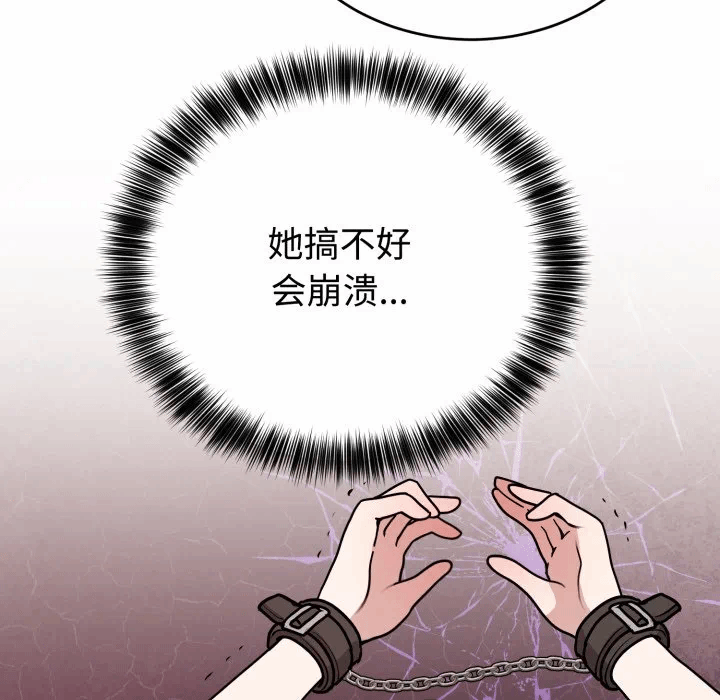 第7话 第 118 页