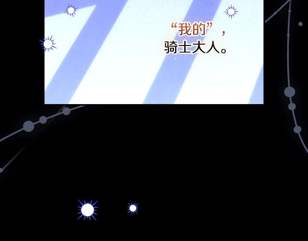 第126话 我也喜欢你 第 144 页