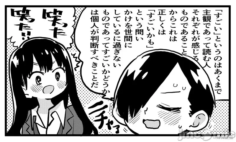 第41话 第 30 页