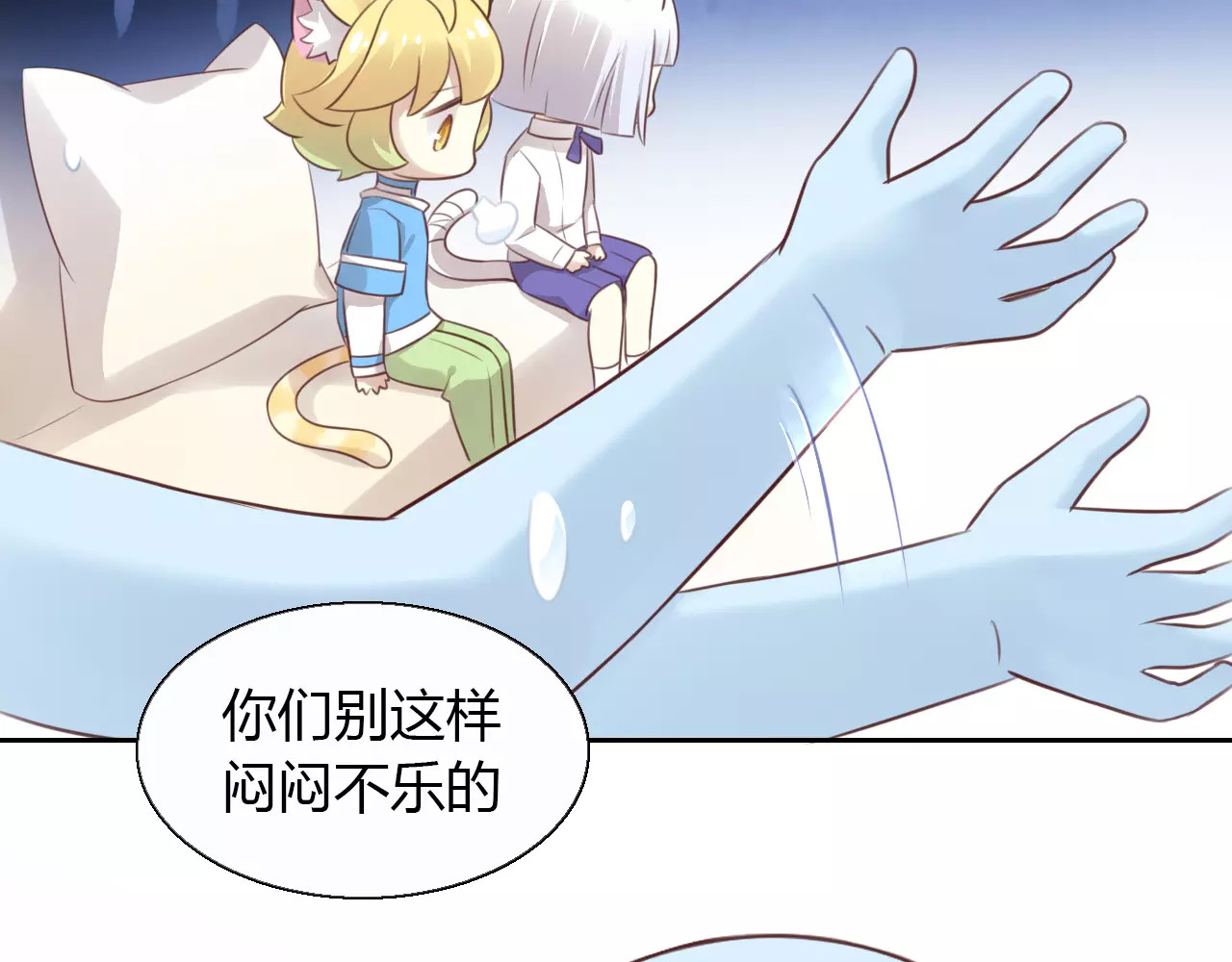 第47话 小可爱被送走了 第 24 页