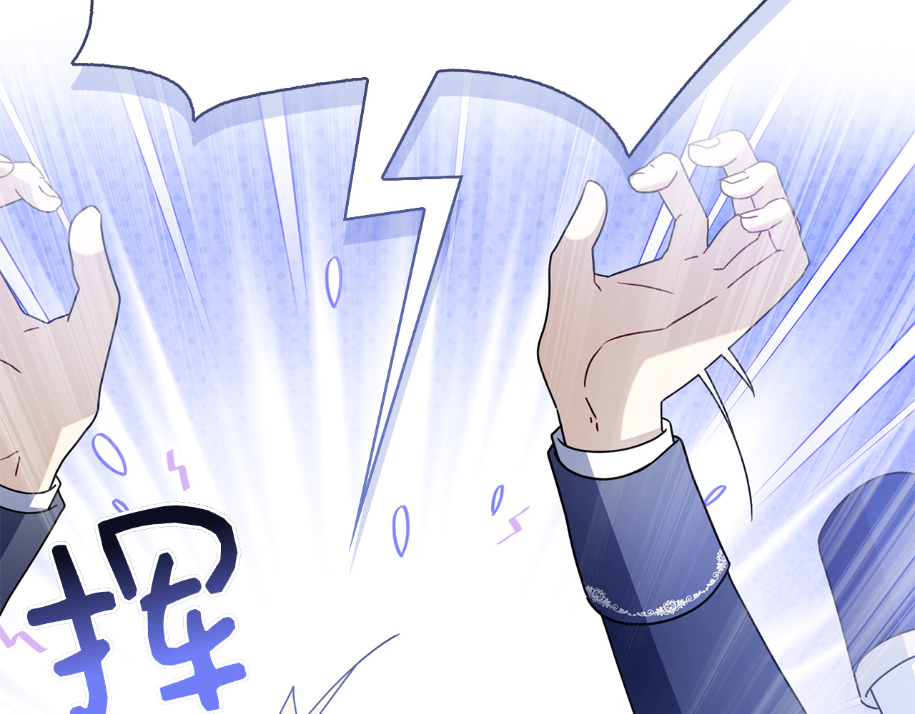 第26话 失意 第 54 页