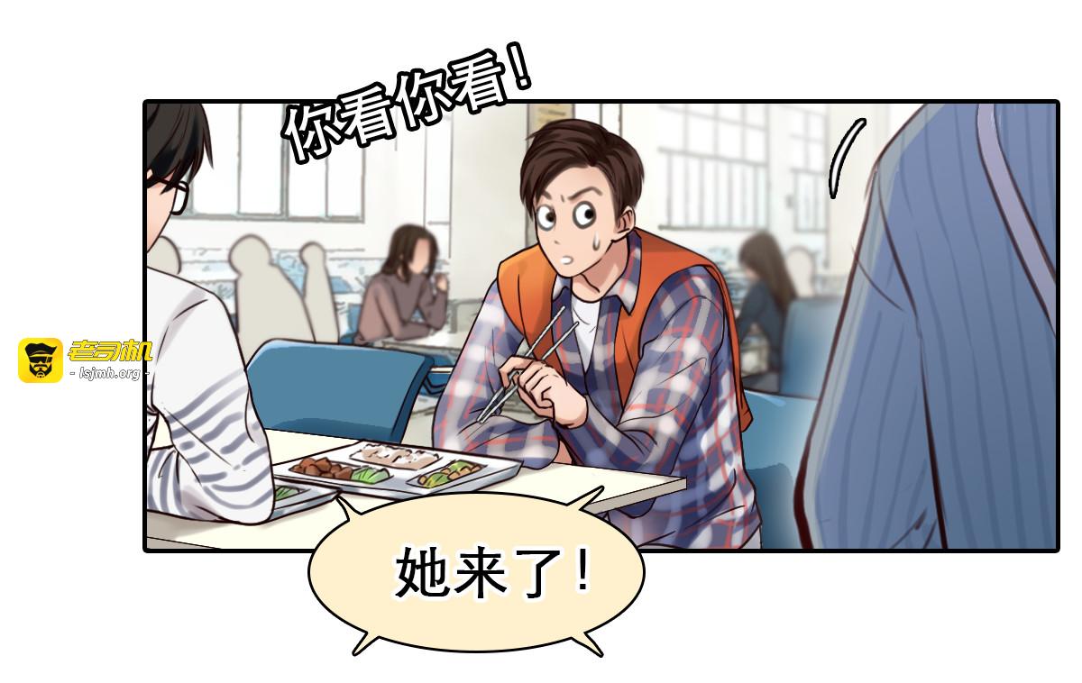 第4话 波及家人 第 21 页