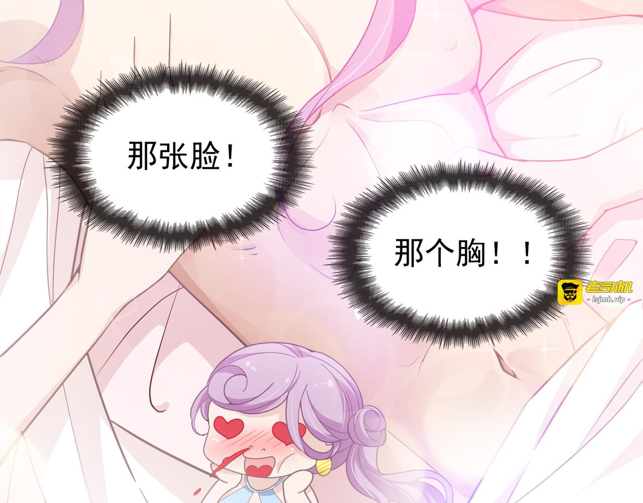 第8话 赤裸裸的情敌 第 37 页