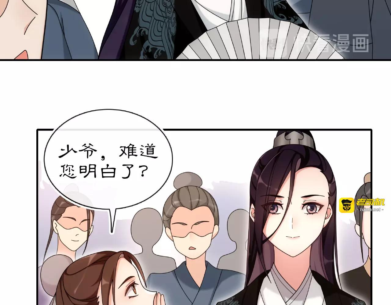第110话 我陪你 第 71 页