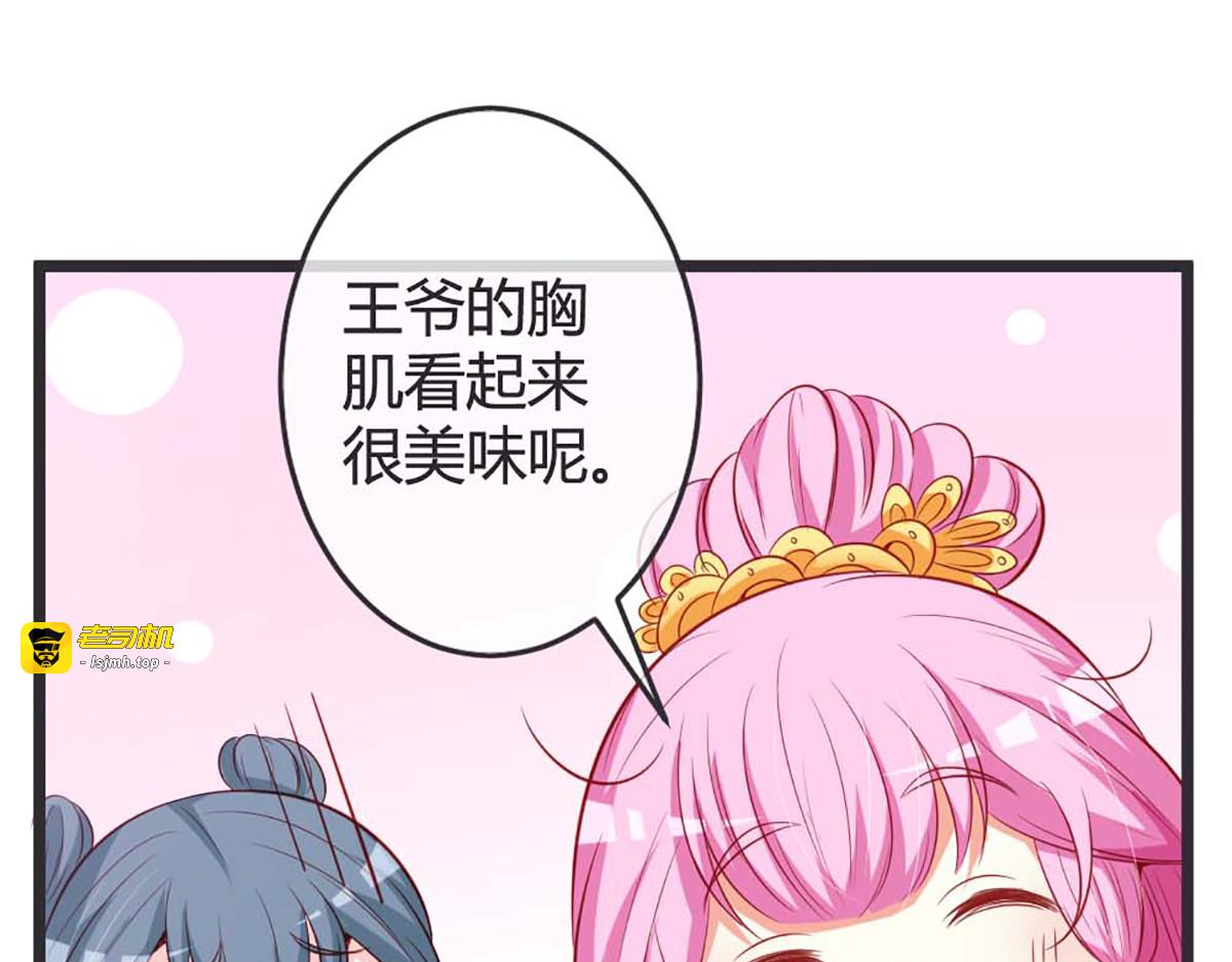 第75话 第 57 页