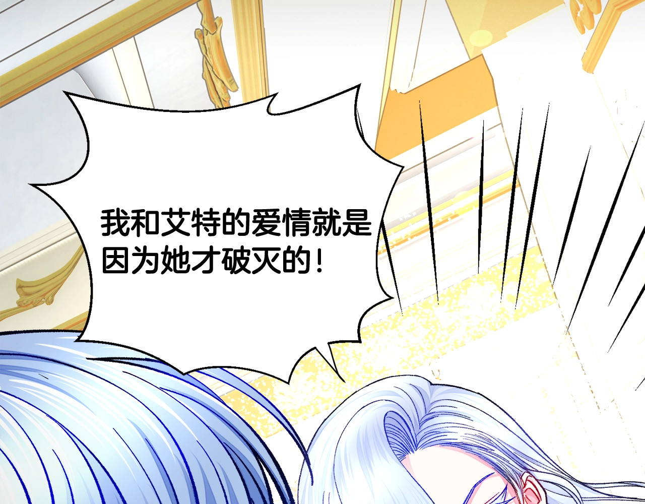 第44话 幸福与不幸 第 158 页