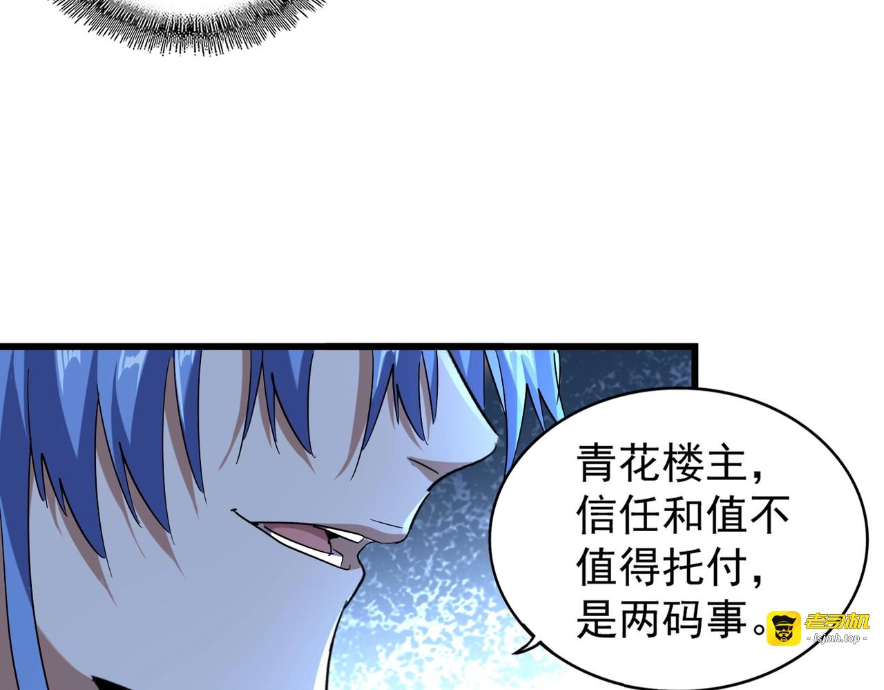 第175话 心血炼丹！ 第 43 页