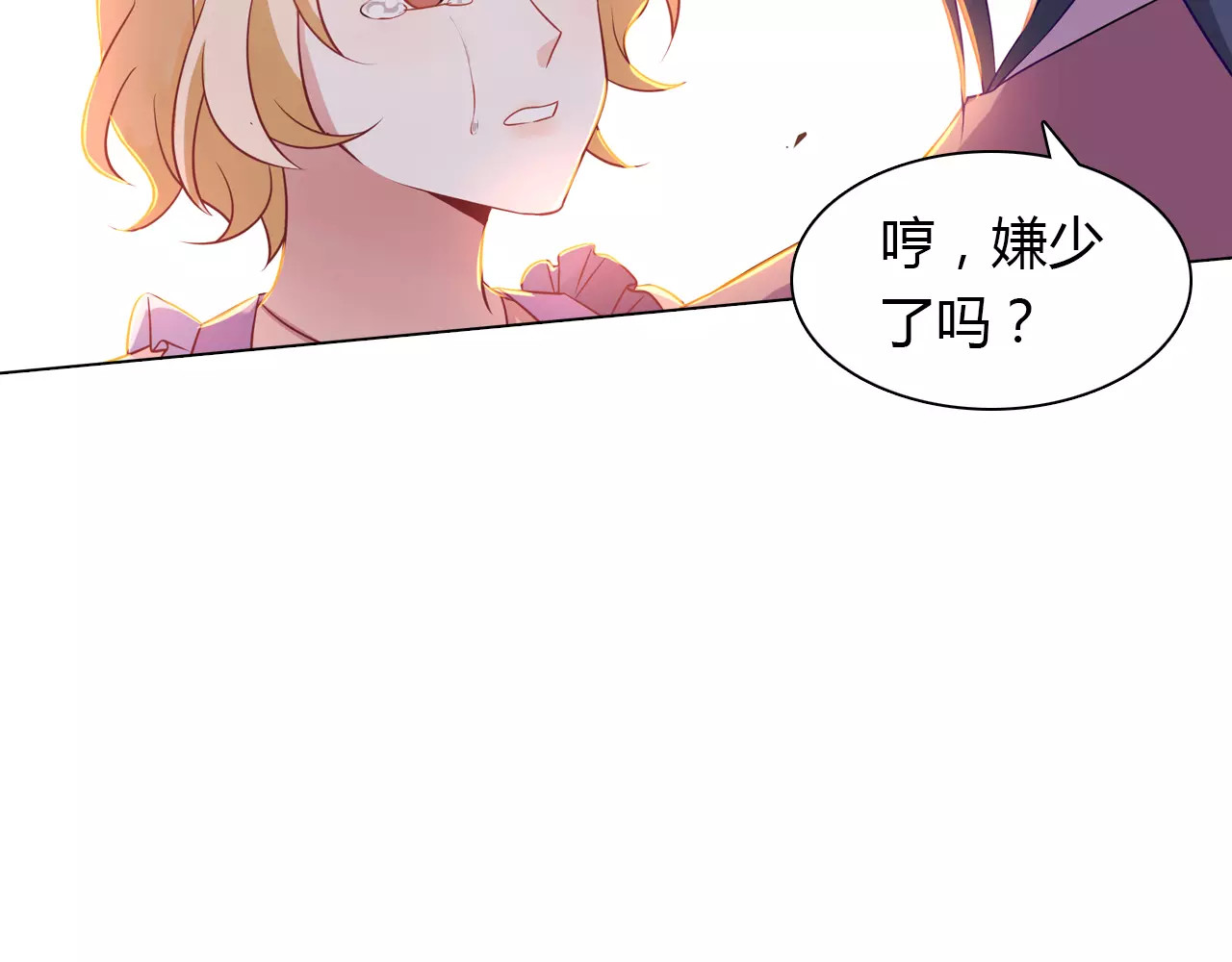 第9话 可怜的女孩 第 54 页