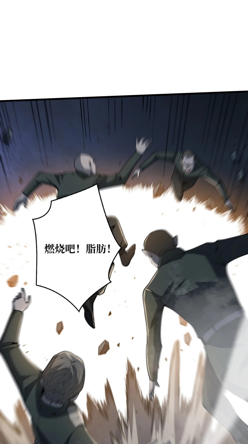 第33话 第33话 燃烧我的卡路里 第 64 页