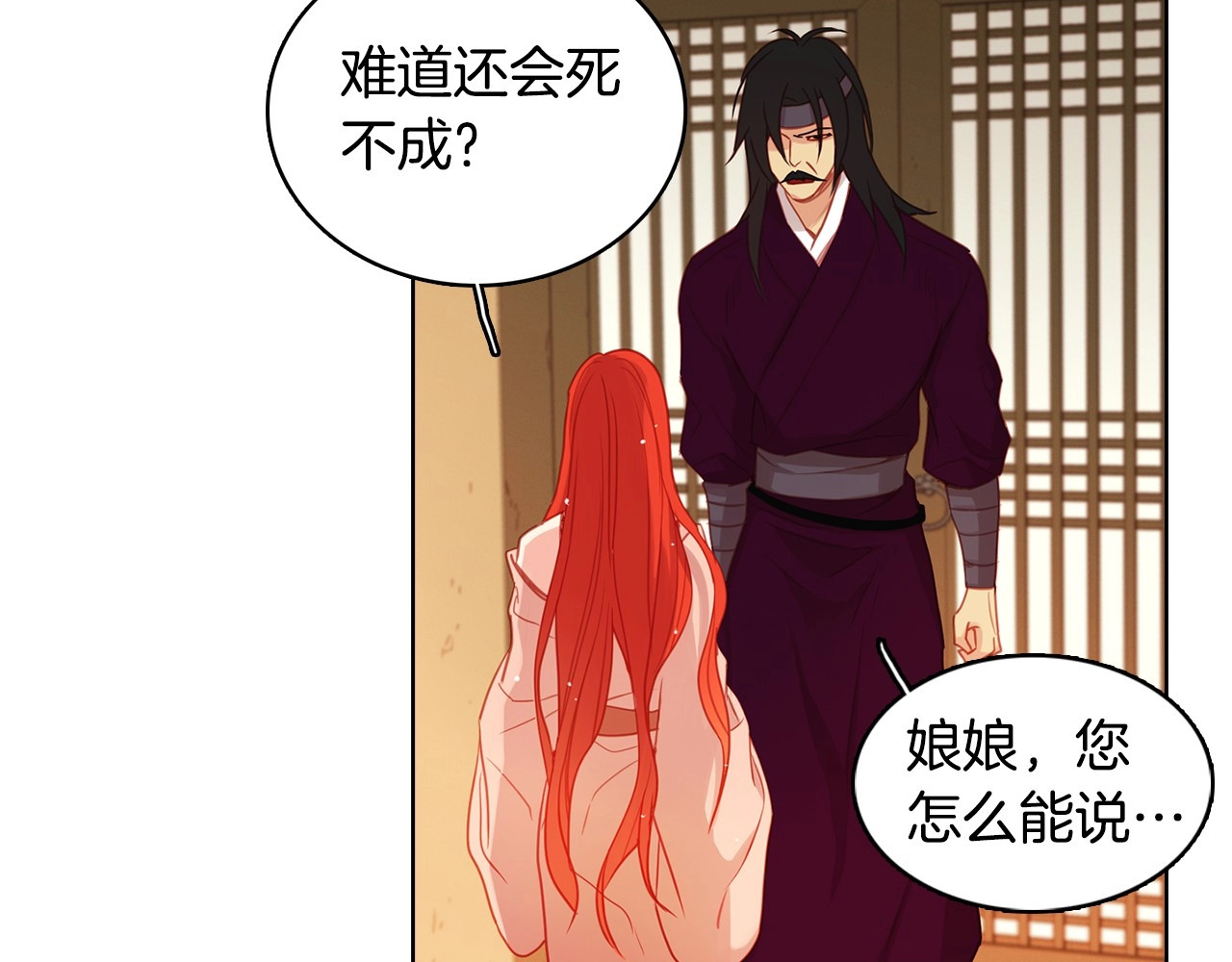 第85话 认错 第 62 页