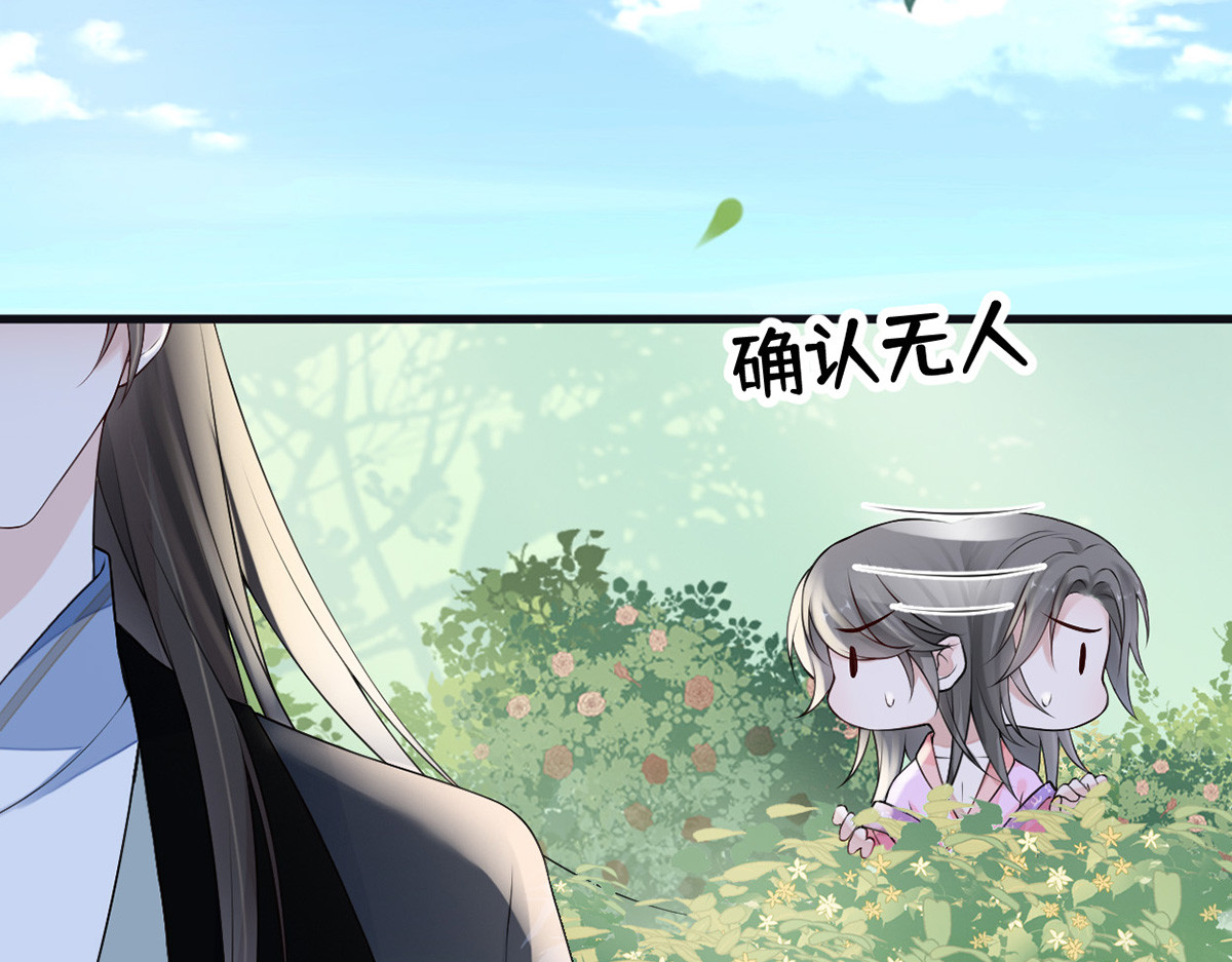 第90话 一笔勾销？ 第 44 页
