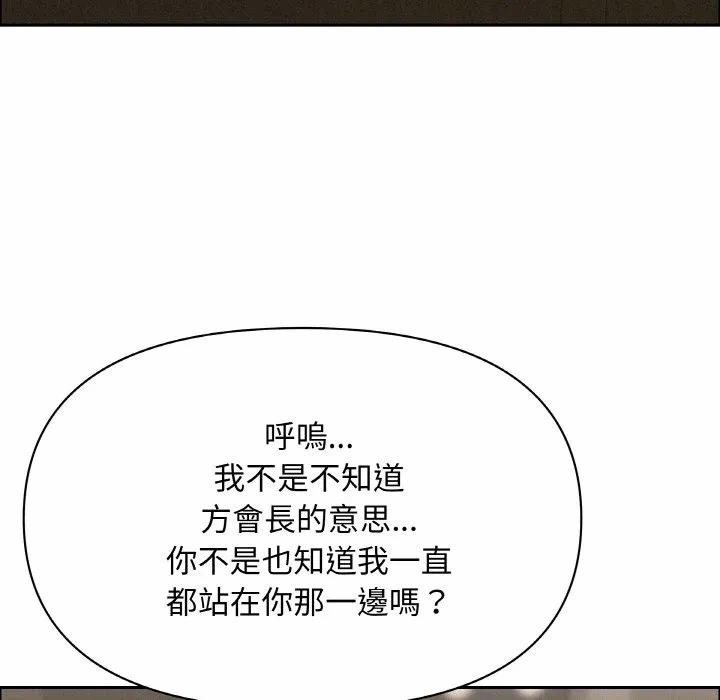 第50话 第 143 页