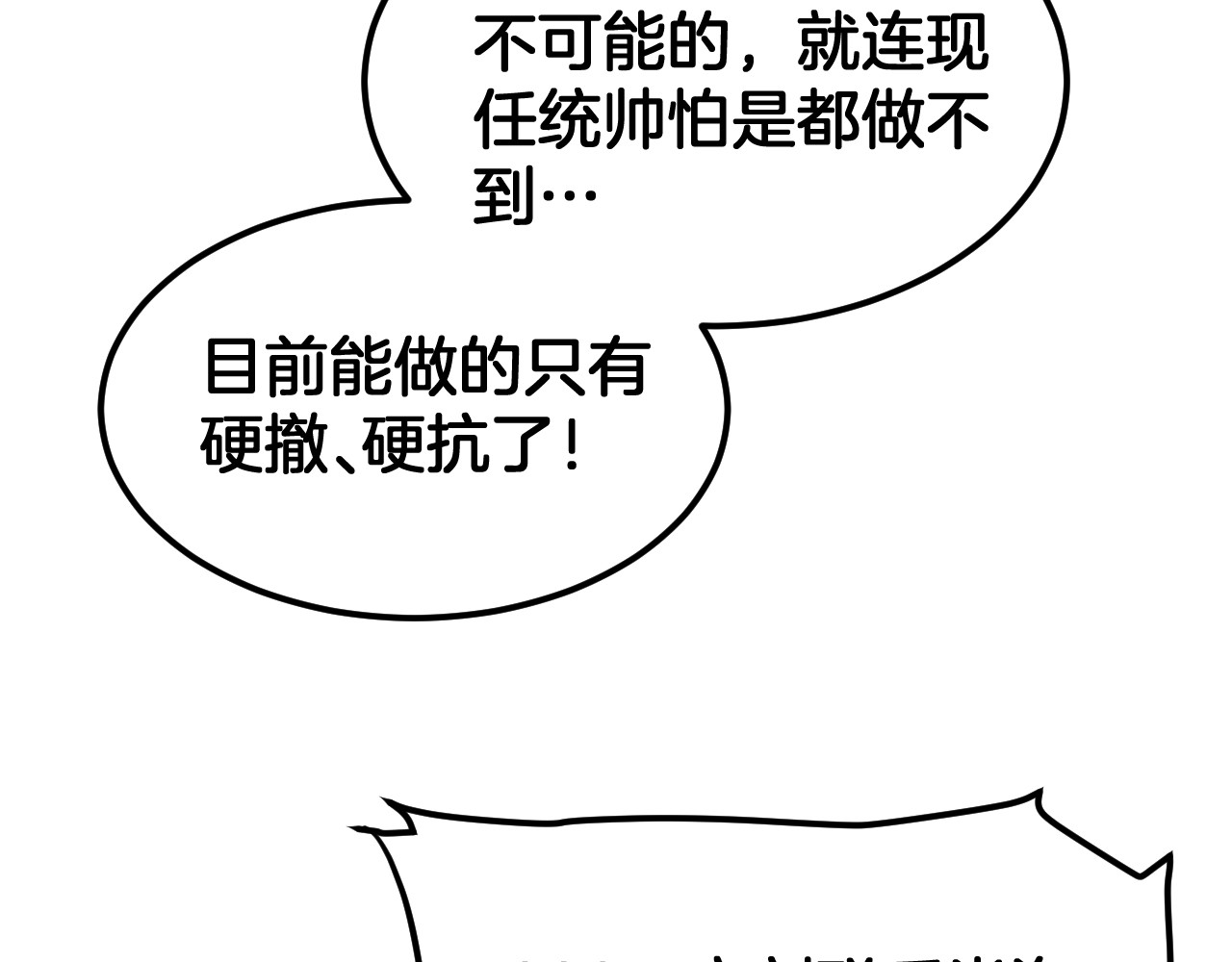 第58话 强闯东海 第 162 页