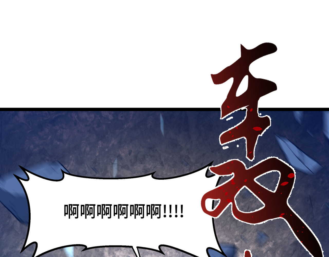 第55话 处决 第 94 页