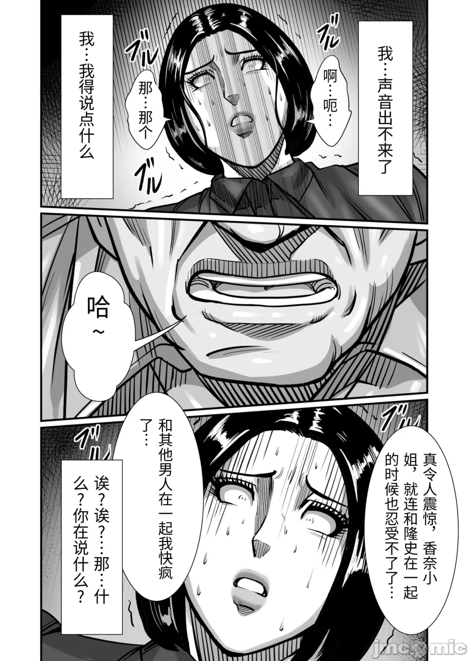 第一话 第 82 页