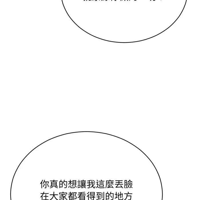 第3话 第 37 页
