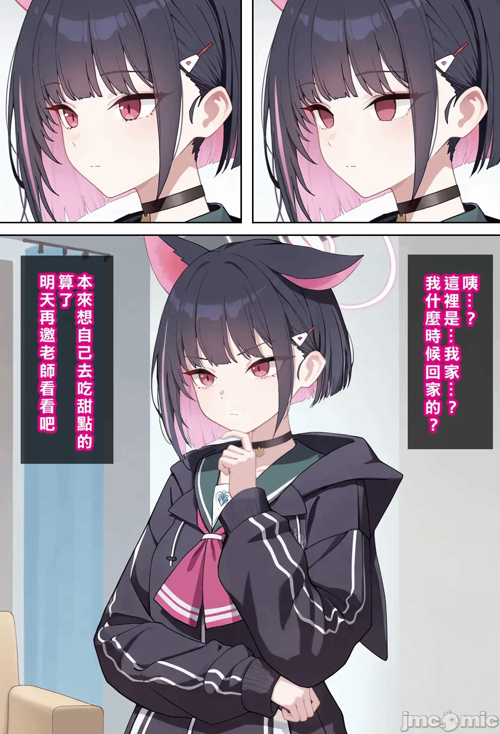 第一话 第 16 页