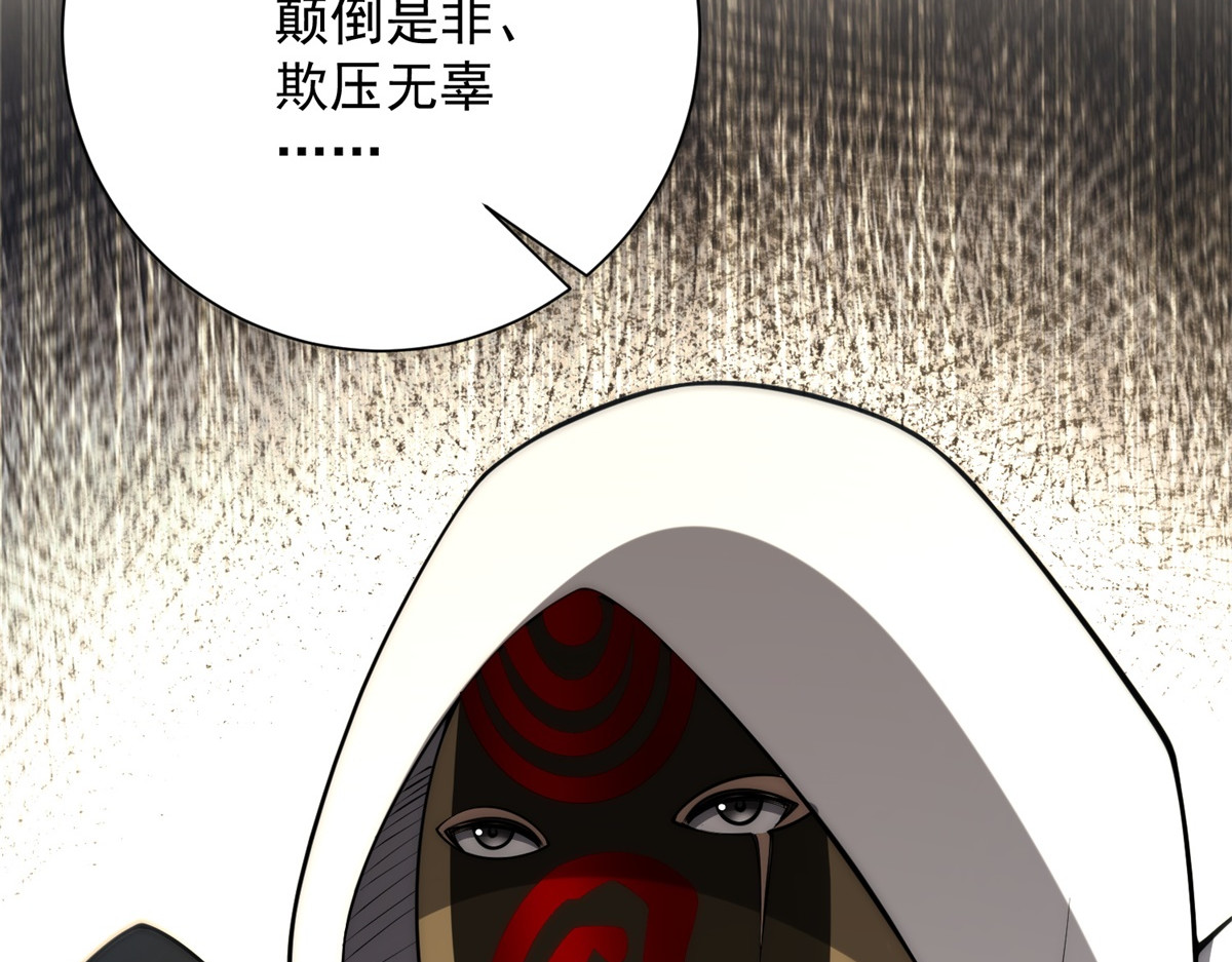 第60话 抵达西北市 第 140 页