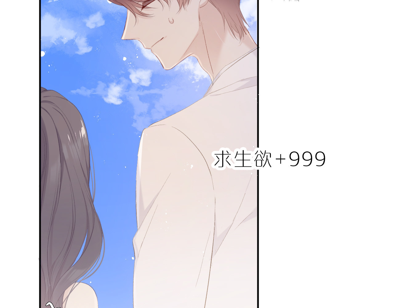 第43话 拍摄现场 第 58 页