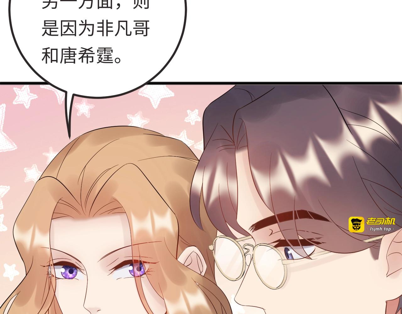第97话 天晴的后台 第 81 页