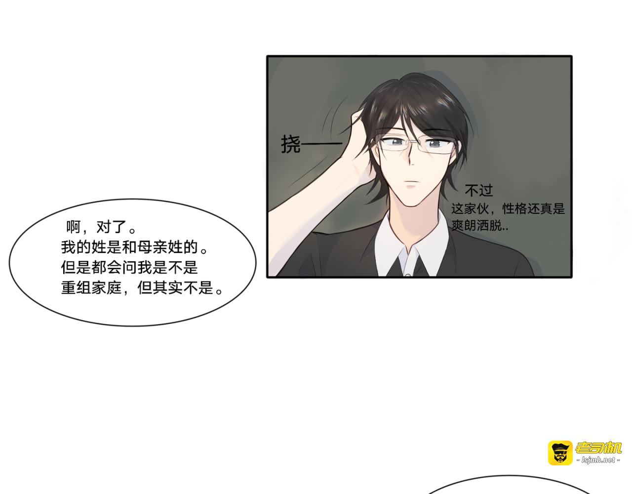 第4话 自我介绍 第 25 页