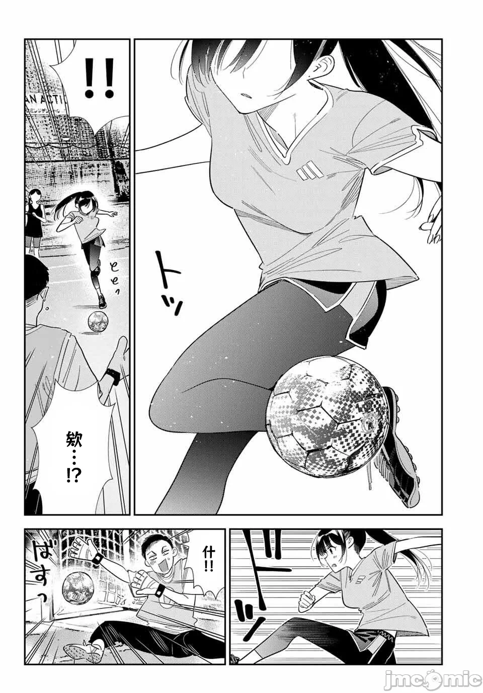 第186话 第 14 页