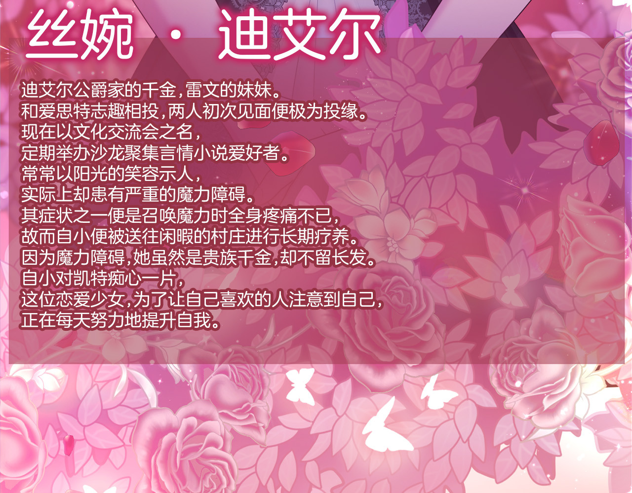 第66话 结界的由来 第 150 页