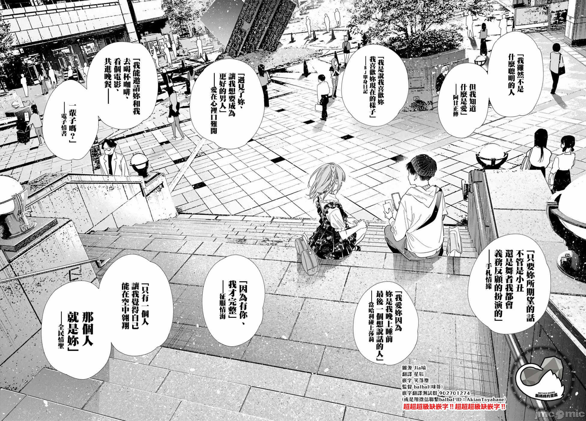 第212话 第 18 页