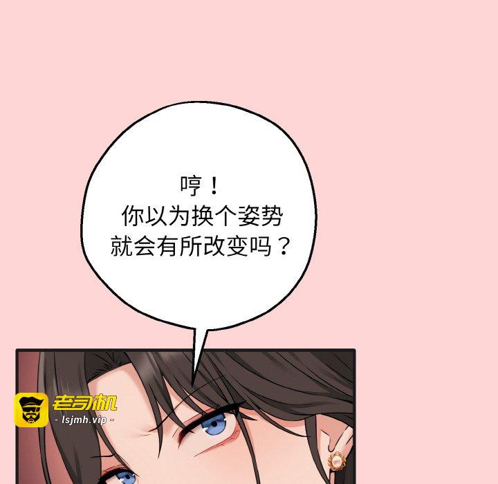第4话 第 93 页