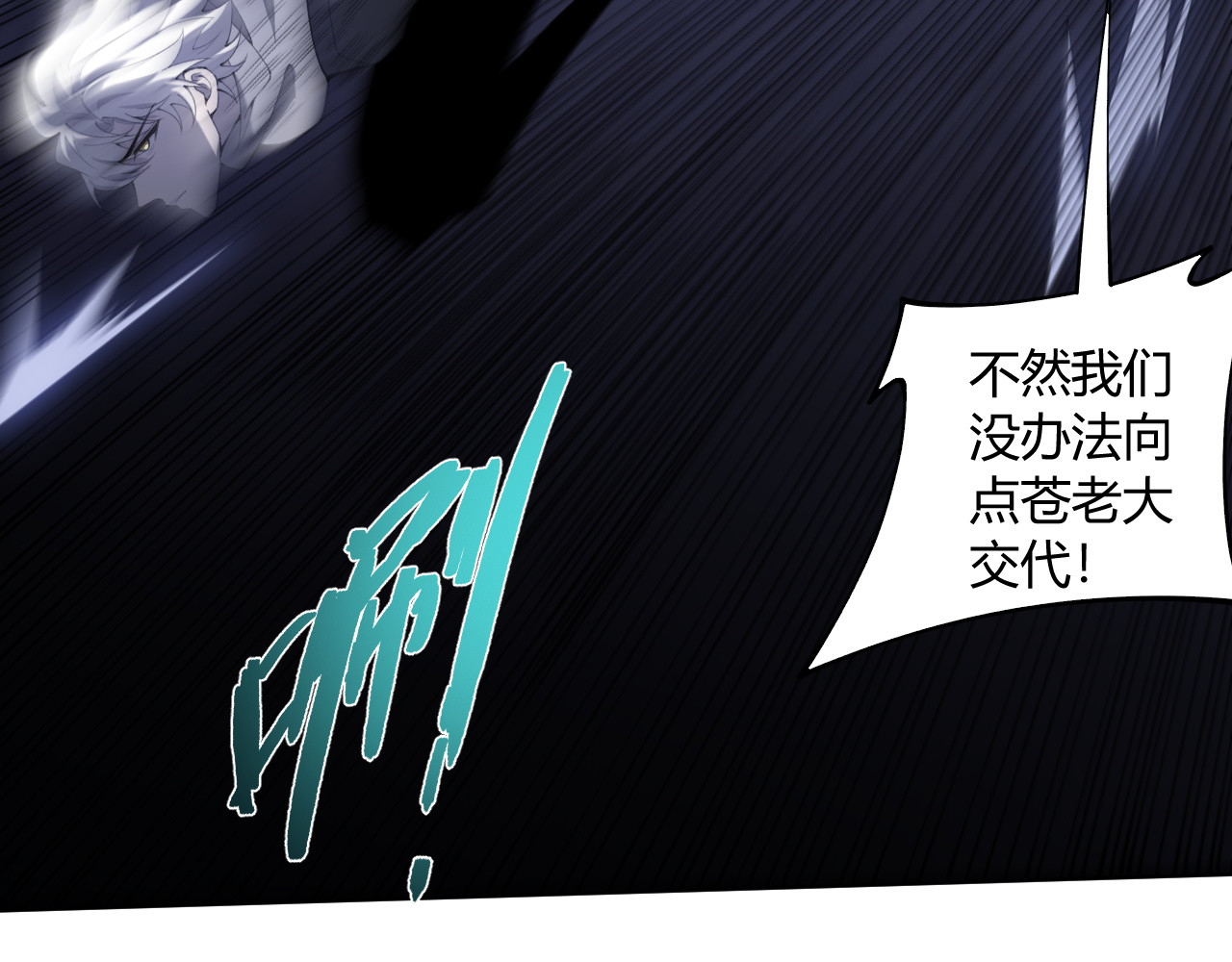 013  浴血反杀 第 94 页