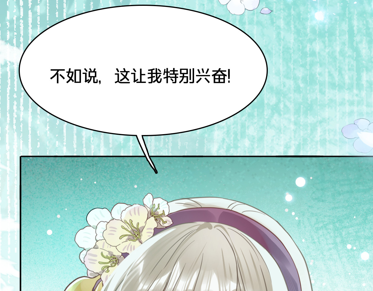第四十话：祈愿 第 53 页