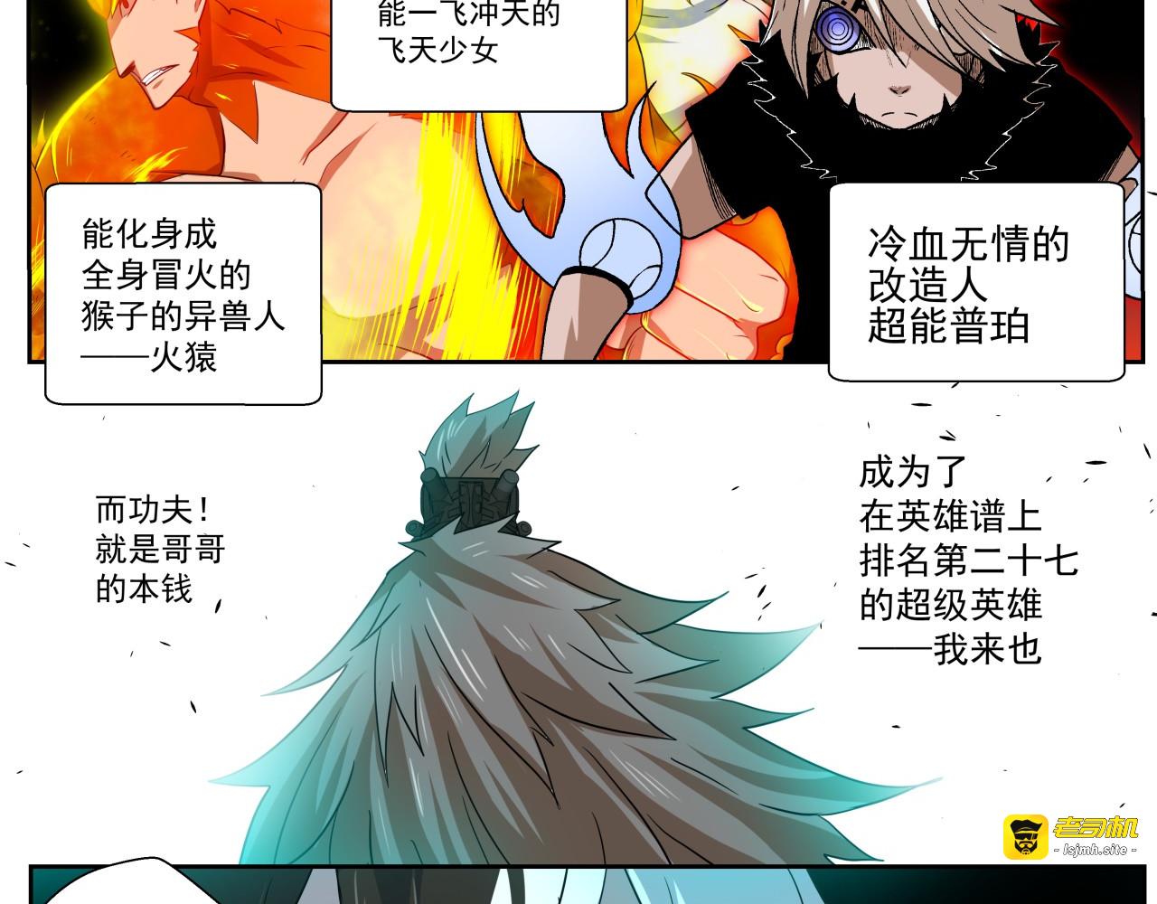 我来也 第 29 页