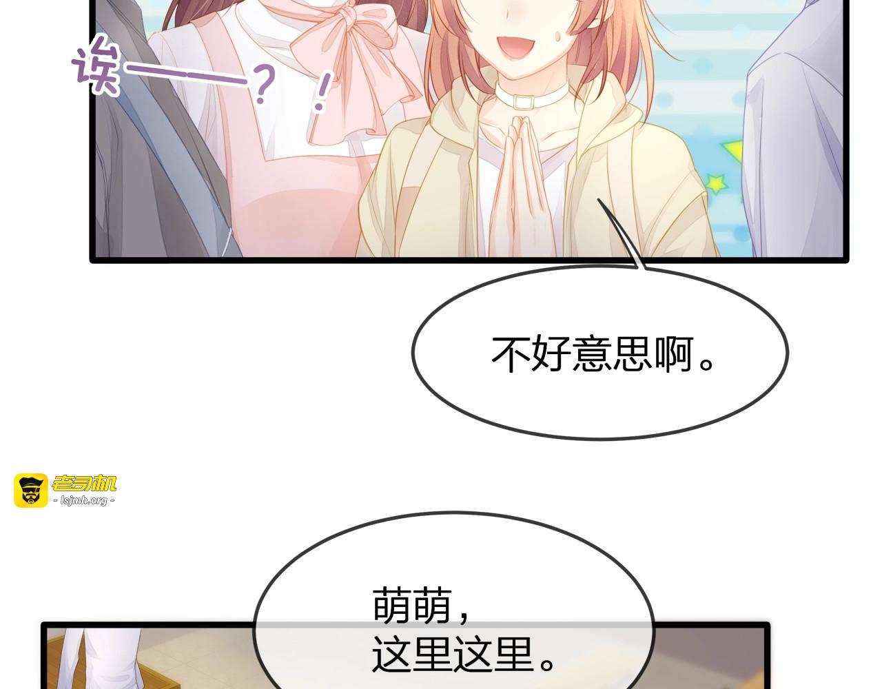 第27话 总裁的直男追妻攻略 第 57 页