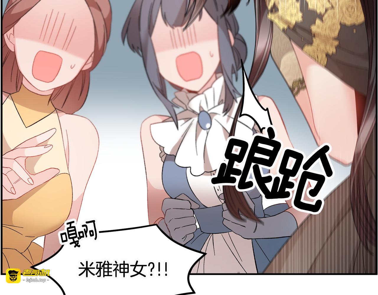 第77话 亮相庆典 第 185 页