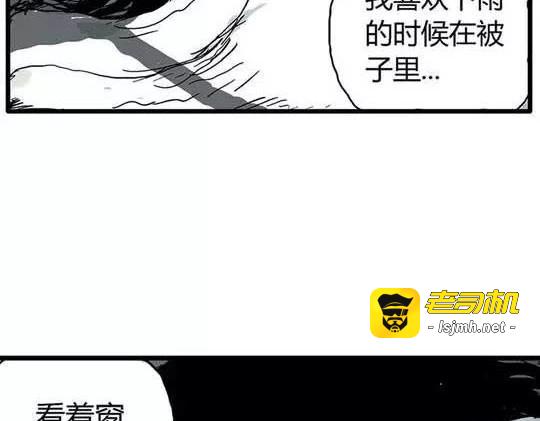 孤独的灯塔#1 第 5 页