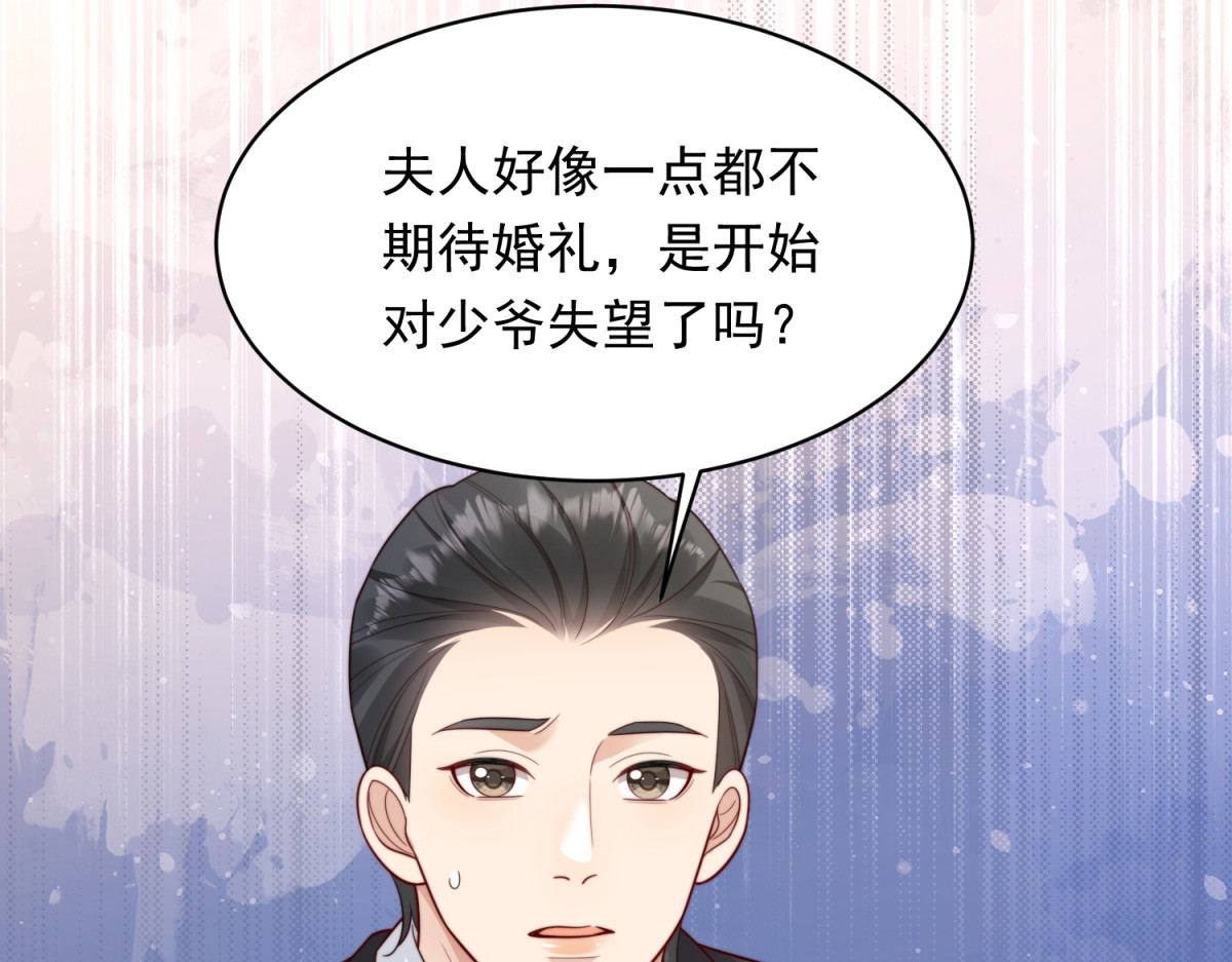 第66话 苏晓梦被害流产？ 第 62 页