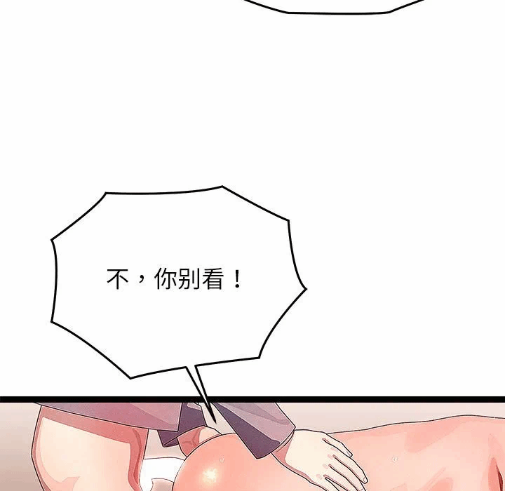 第27话 第 43 页